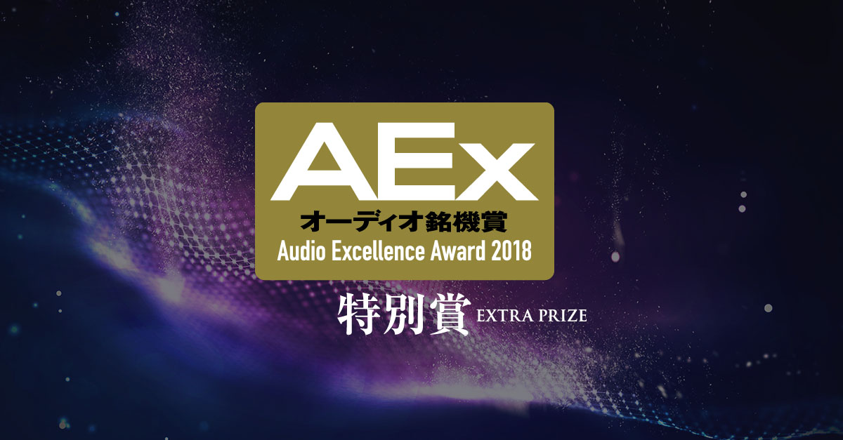 Eilex HD Remaster Receives 2018 Audio Masterpiece Award